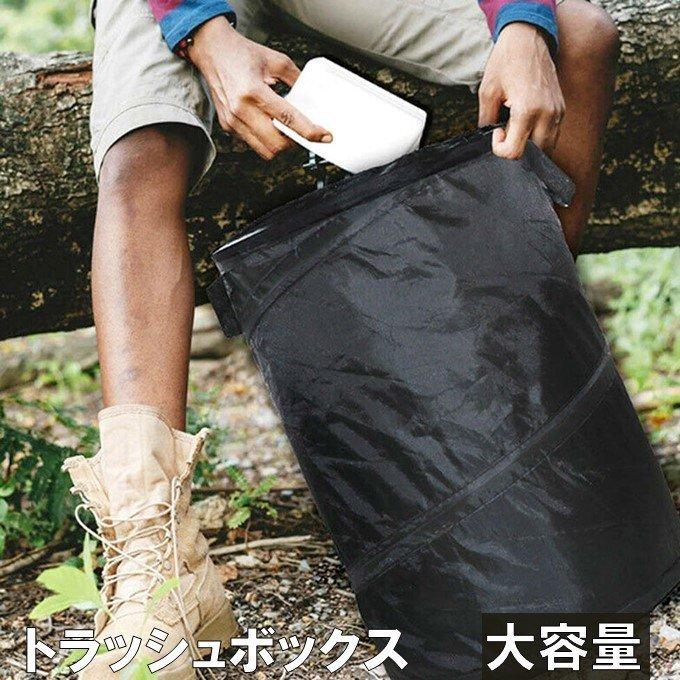 ゴミ箱 キャンプ アウトドア 折りたたみ トラッシュボックス キャンプ用品 持ち運び 軽量 Nm 152 わいわいshop 通販 Yahoo ショッピング