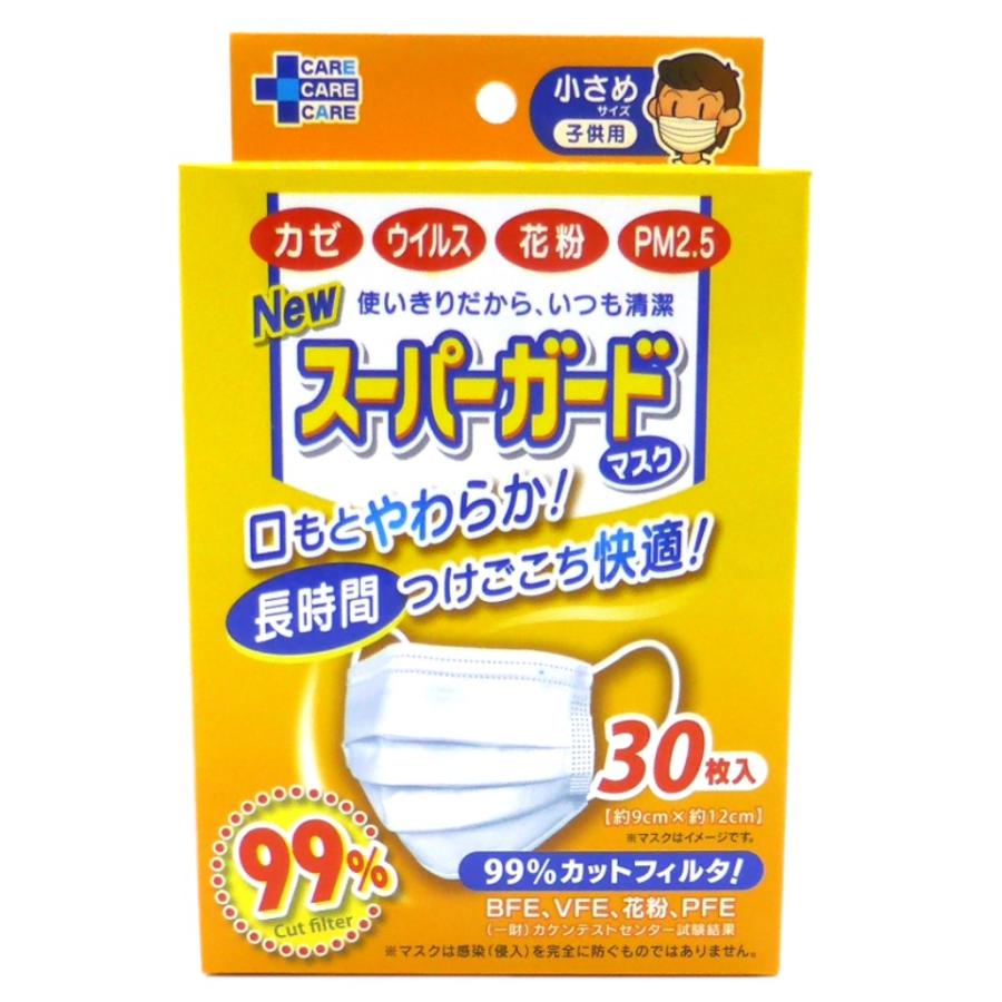 【増量タイプ】マスク Newスーパーガードマスク 小さめサイズ 30枚入り 99％カットフィルタ