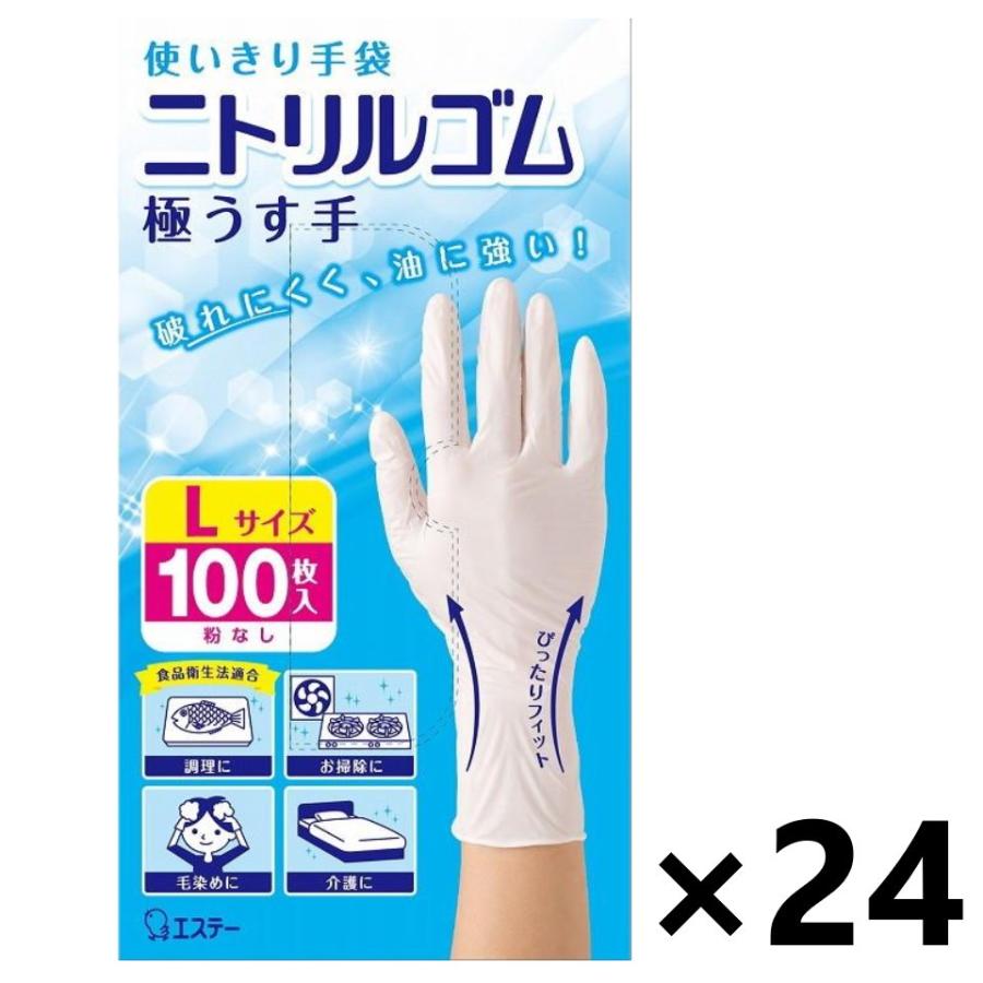 ファミリー（エステー） 【ケース販売!!】使いきり手袋 ニトリルゴム 