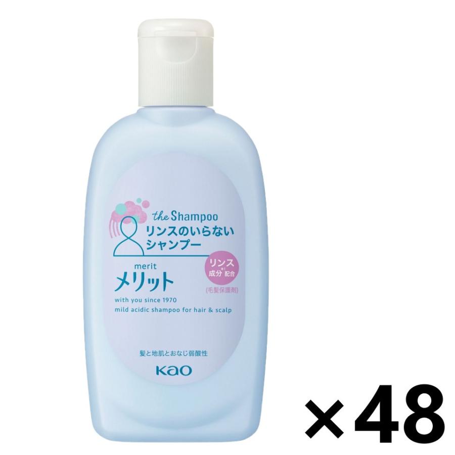 メリット 【ケース販売!!】メリット リンスのいらないシャンプー