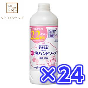 格安即決 送料無料 一部地域を除く ビオレｕ 泡ハンドソープ フルーツの香り つめかえ用 450ml X24本 花王 新版 Www Euronetbike Net