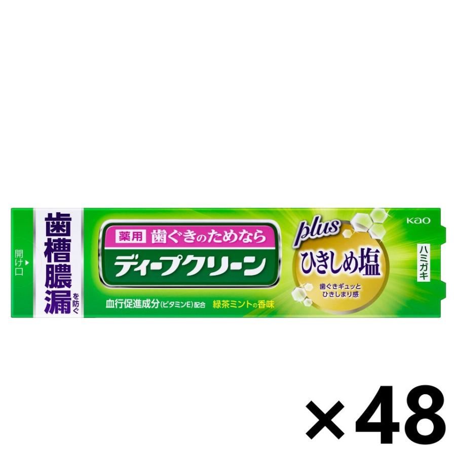 国内最安値 送料無料 一部地域を除く ディープクリーン 薬用ハミガキ ひきしめ塩タイプ 歯磨き粉 100gx48本 花王 日本全国送料無料 Kuljic Com