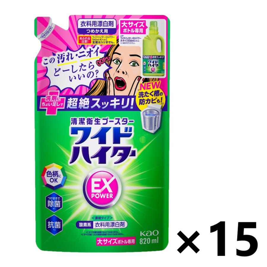 ワイドハイター 【ケース販売!!】ワイドハイター EXパワー 大 つめかえ