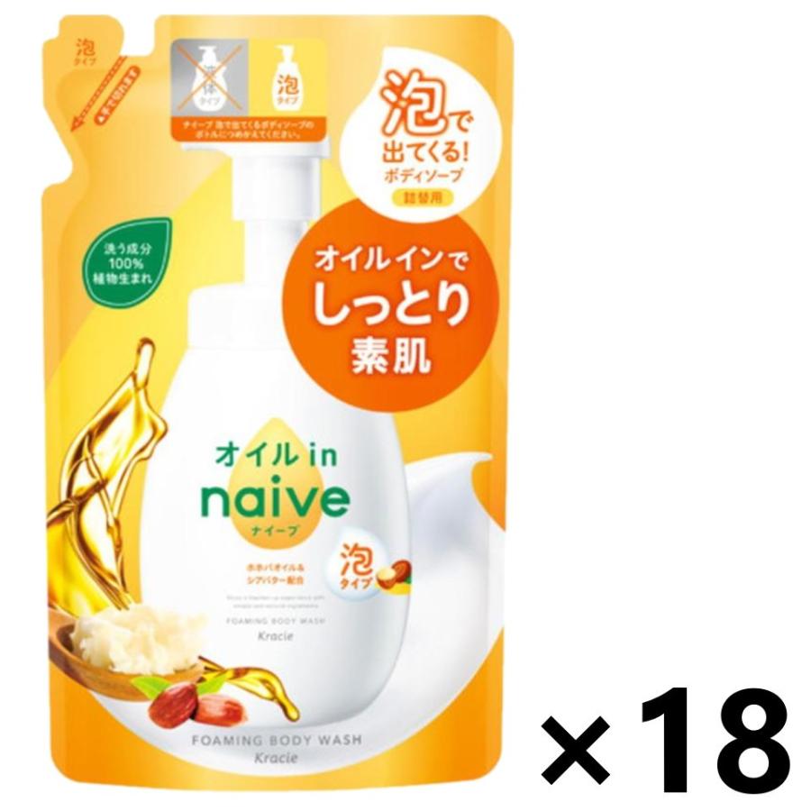 naive 【ケース販売!!】ナイーブ 泡で出てくるボディソープ ほんのり 
