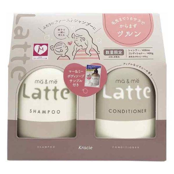 ma＆me Latte 【数量限定!!】マー＆ミー ラッテ シャンプー