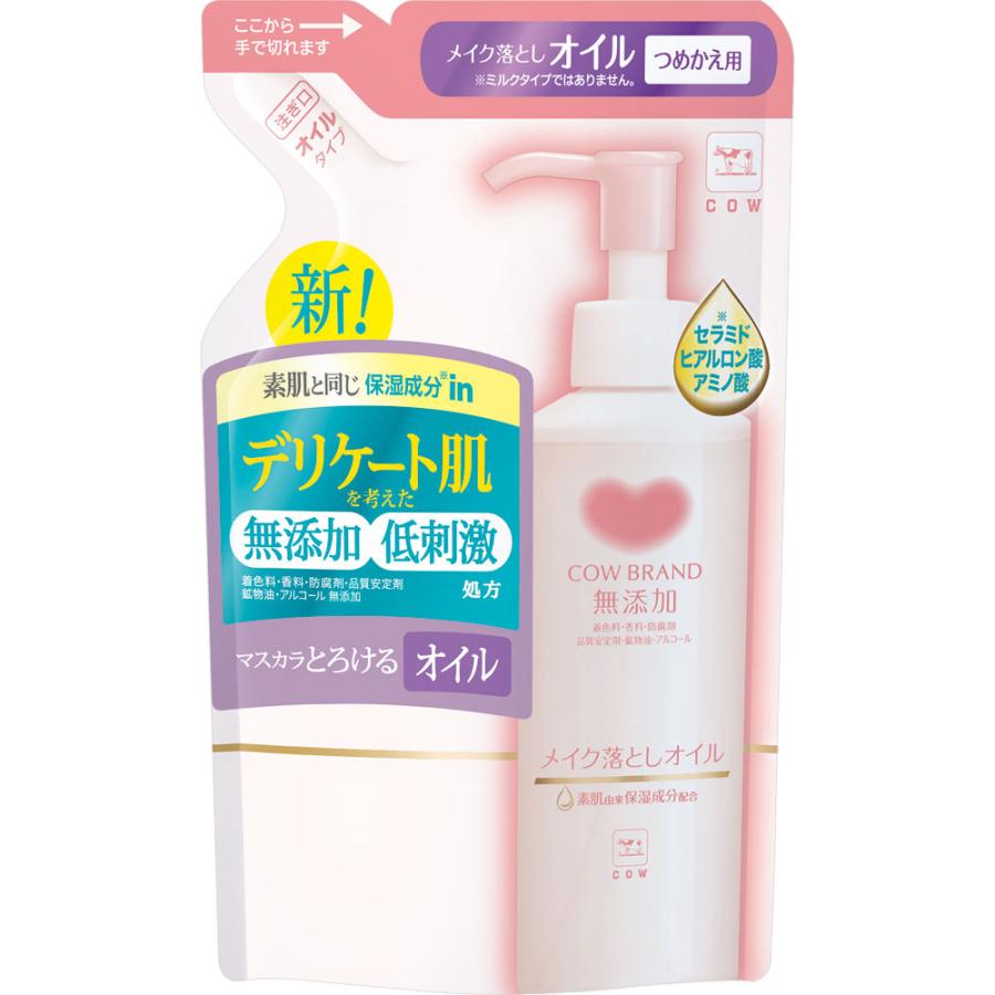 牛乳石鹸 カウブランド 無添加メイク落としオイル つめかえ用 130ml