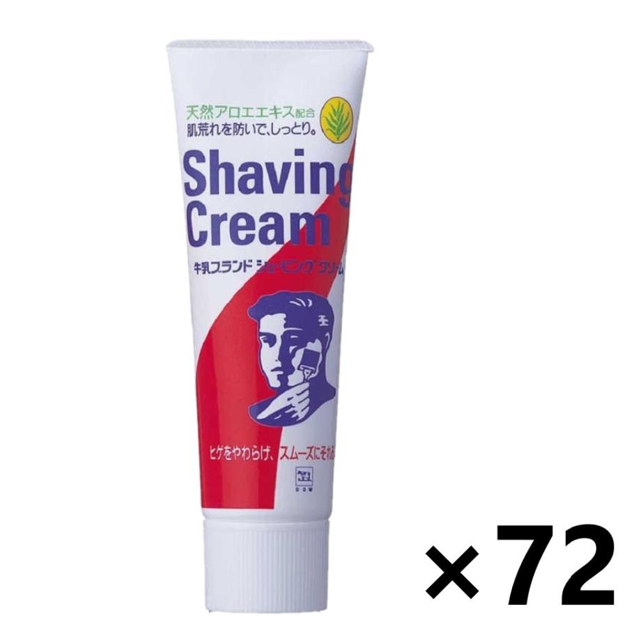 【７２個セット】【１ケース分】 牛乳石鹸 牛乳ブランドシェービングクリーム 80g×７２個セット　１ケース分 【dcs】 牛乳石鹸 【ケース販売!!】牛乳ブランド シェービングクリーム 80gx72