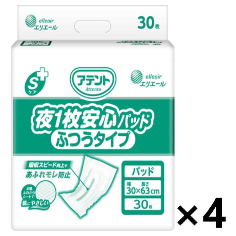 アテント 【ケース販売!!】＜業務用＞ Sケア 夜1枚安心パッド ふつう 