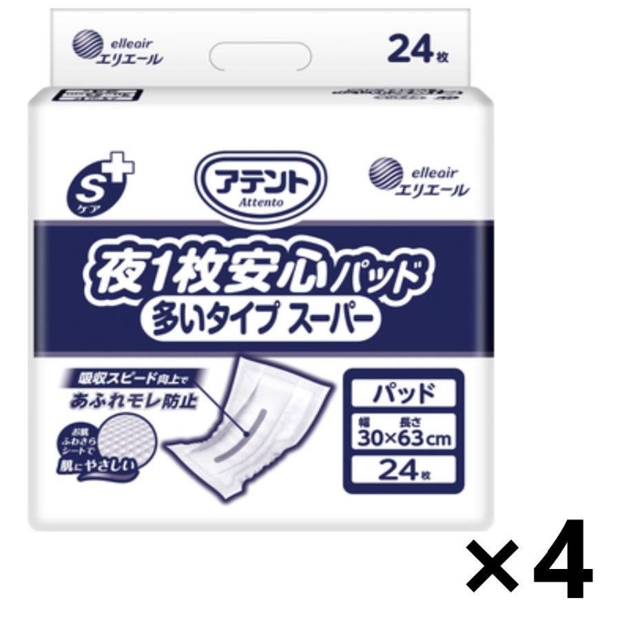 アテント 【ケース販売!!】＜業務用＞ Sケア 夜1枚安心パッド 多い 