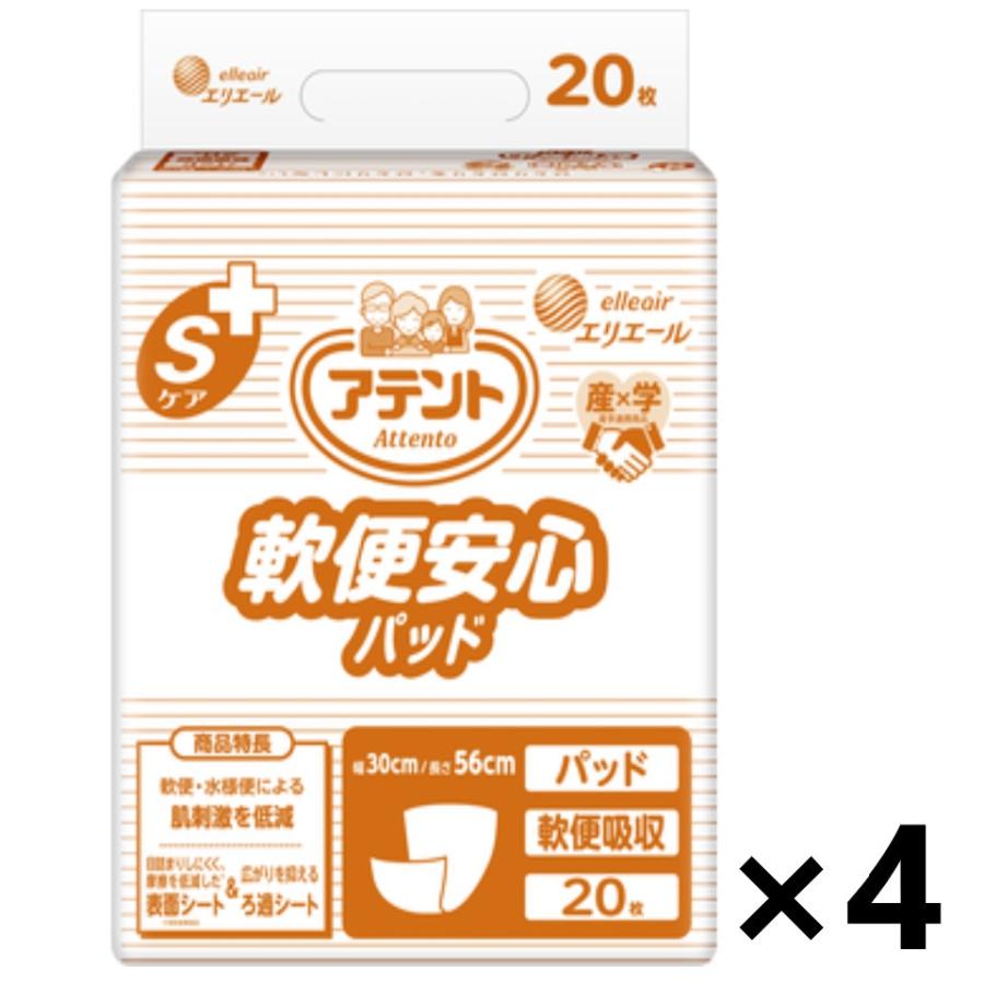 アテント 【ケース販売!!】＜業務用＞アテント Sケア 軟便安心パッド