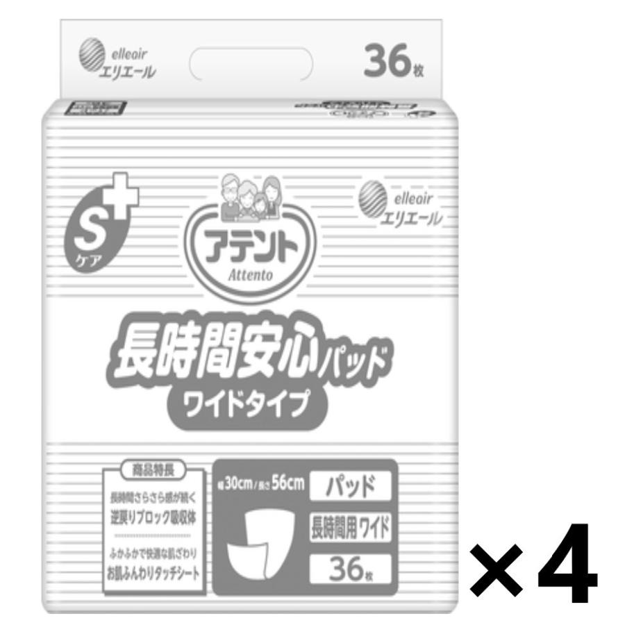 アテント 【ケース販売!!】＜業務用＞ Sケア 長時間安心パッド ワイド 