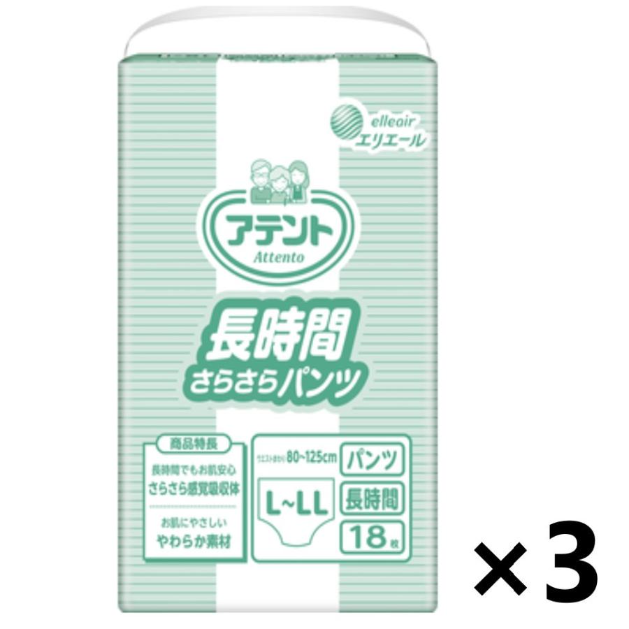 アテント 【ケース販売!!】＜業務用＞ 長時間さらさらパンツ L~LL