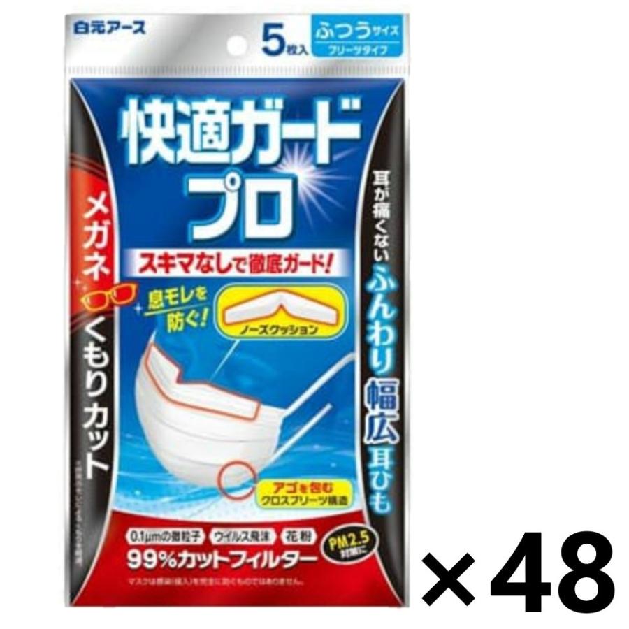 白元アース 【ケース販売!!】快適ガードプロ プリーツタイプ ふつう