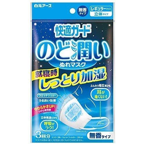白元アース 【数量限定!!】快適ガードのど潤い ぬれマスク 無香タイプ