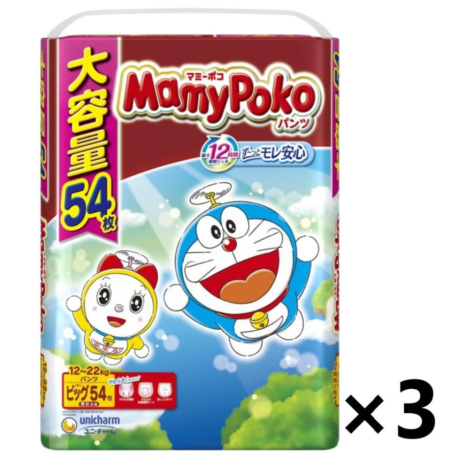 おむつ　マミーポコ ビッグ 54枚 4袋 マミーポコ 【ケース販売!!】マミーポコパンツ ビッグ 54枚入x3パック