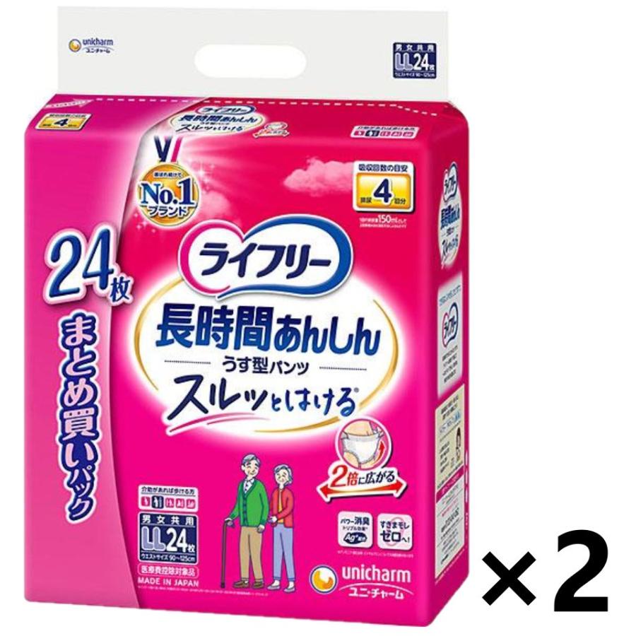 ライフリー 【ケース販売!!】ライフリー 長時間あんしん うす型パンツ