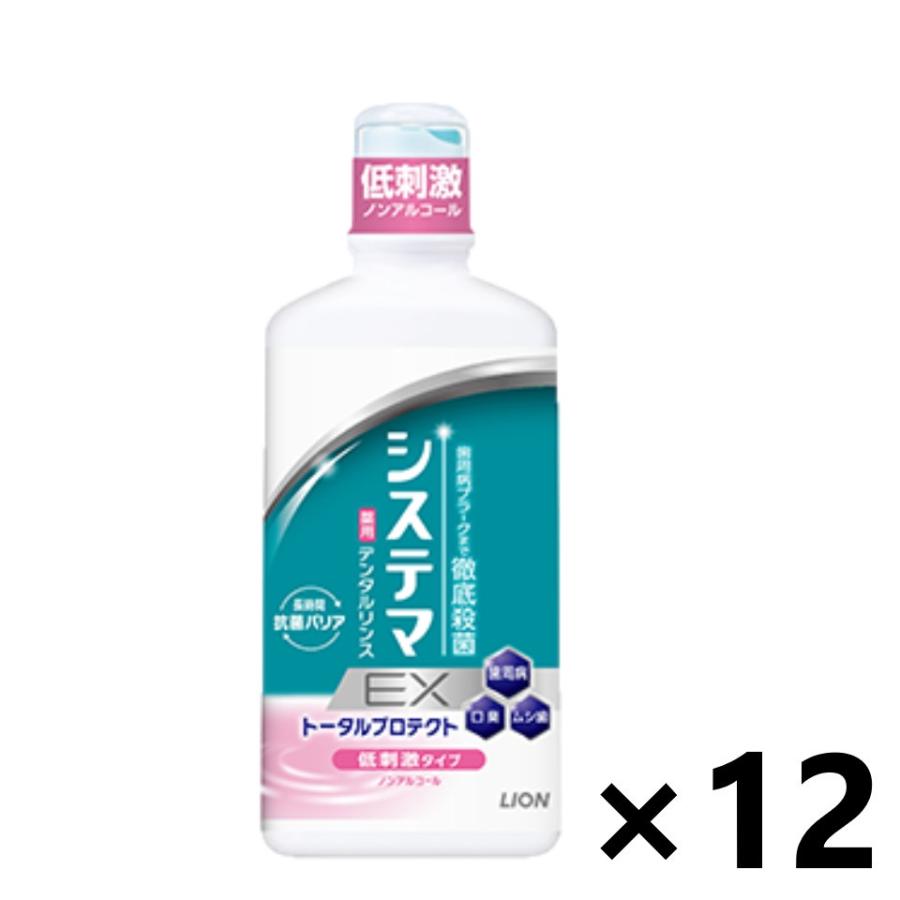 システマEX☆デンタルリンス☆低刺激タイプ☆450ml