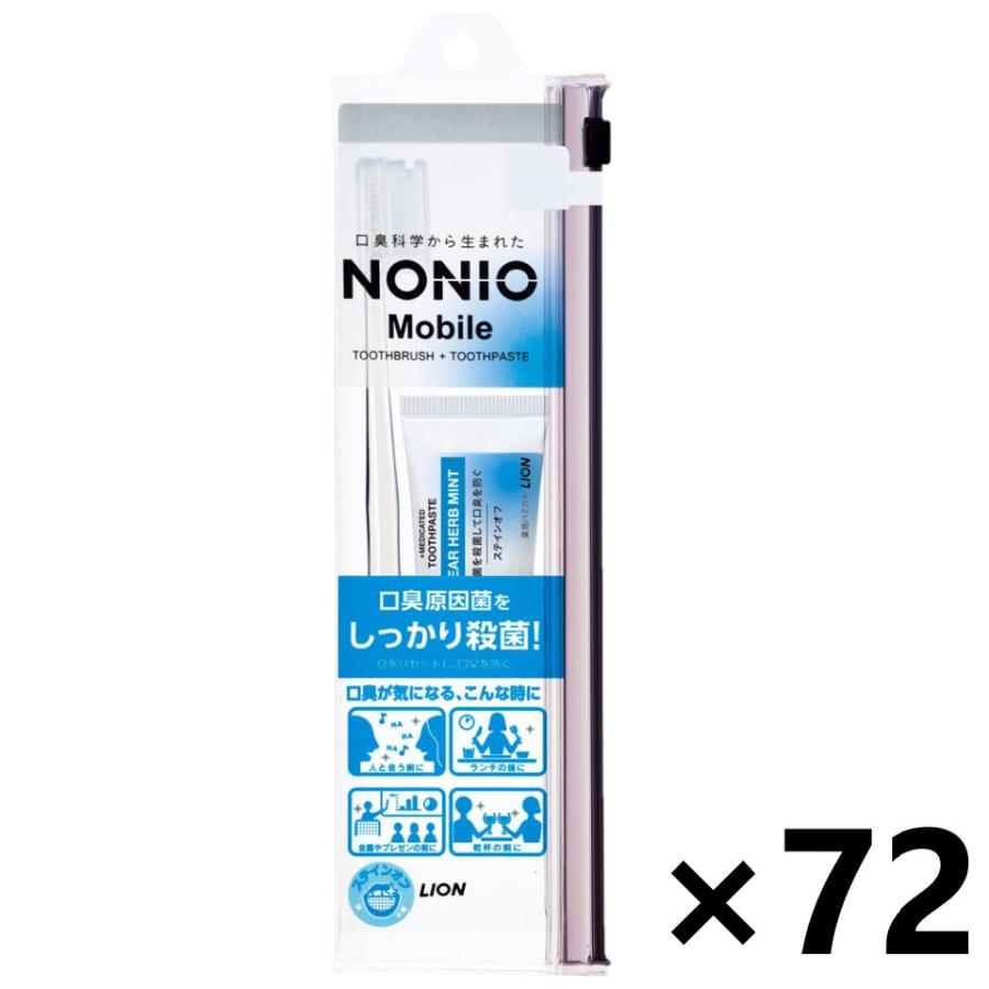 早割クーポン 送料無料 一部地域を除く ノニオ モバイル Nonio Mobile 歯ブラシ 歯みがきセットx72個 ライオン 再再販 Www Gran Gusto It