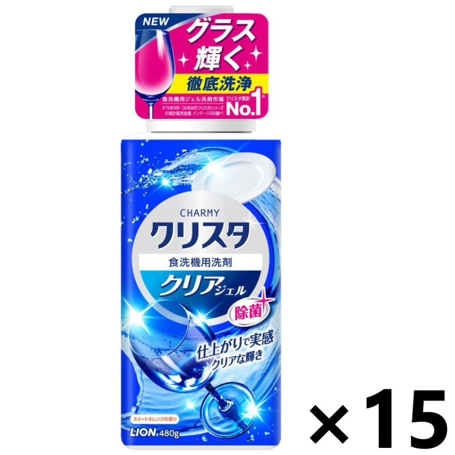 配送員設置送料無料 送料無料 一部地域を除く チャーミー Charmy クリスタ クリアジェル 本体 480g 15コ ライオン 食器洗い機専用洗剤 食洗器 アウトレット送料無料 Turningheadskennel Com