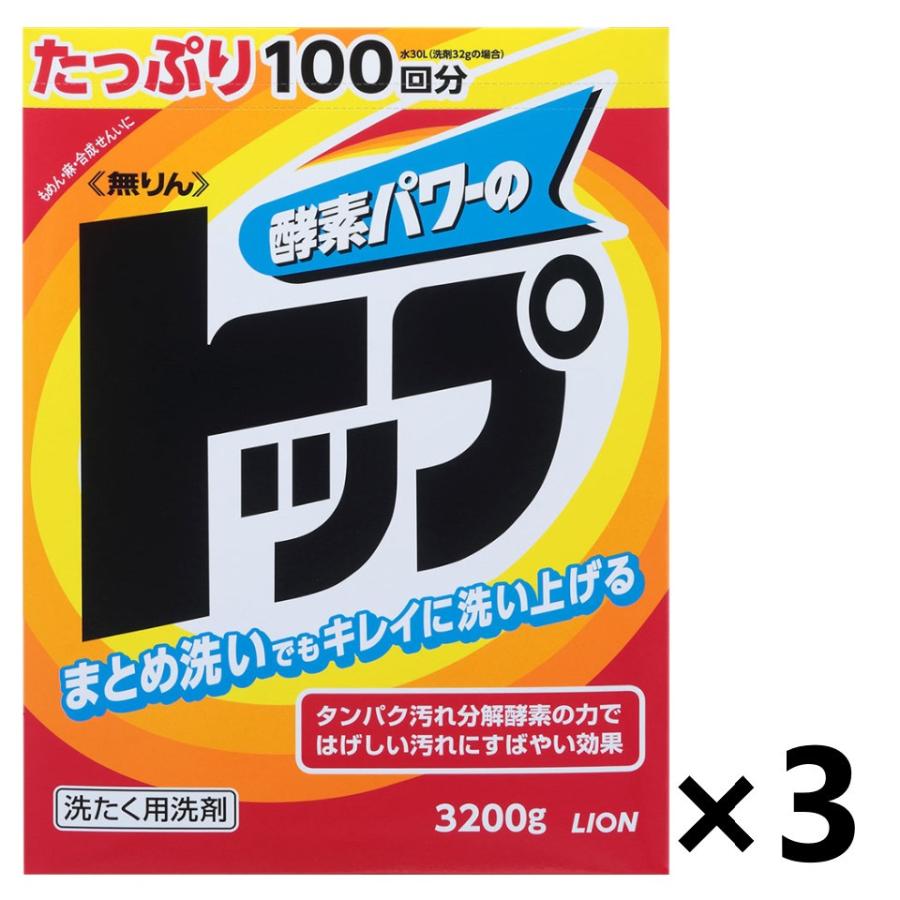 送料無料(※一部地域を除く)】無リントップ 3.2kg×3個 ライオン :4903301292067-3:ワイワイショップ - 通販 - Yahoo!ショッピング 送料無料(※一部地域を除く)】無リントップ 3.2kg×3個 ライオン :4903301292067-3:ワイワイショップ - 通販 - Yahoo!ショッピング