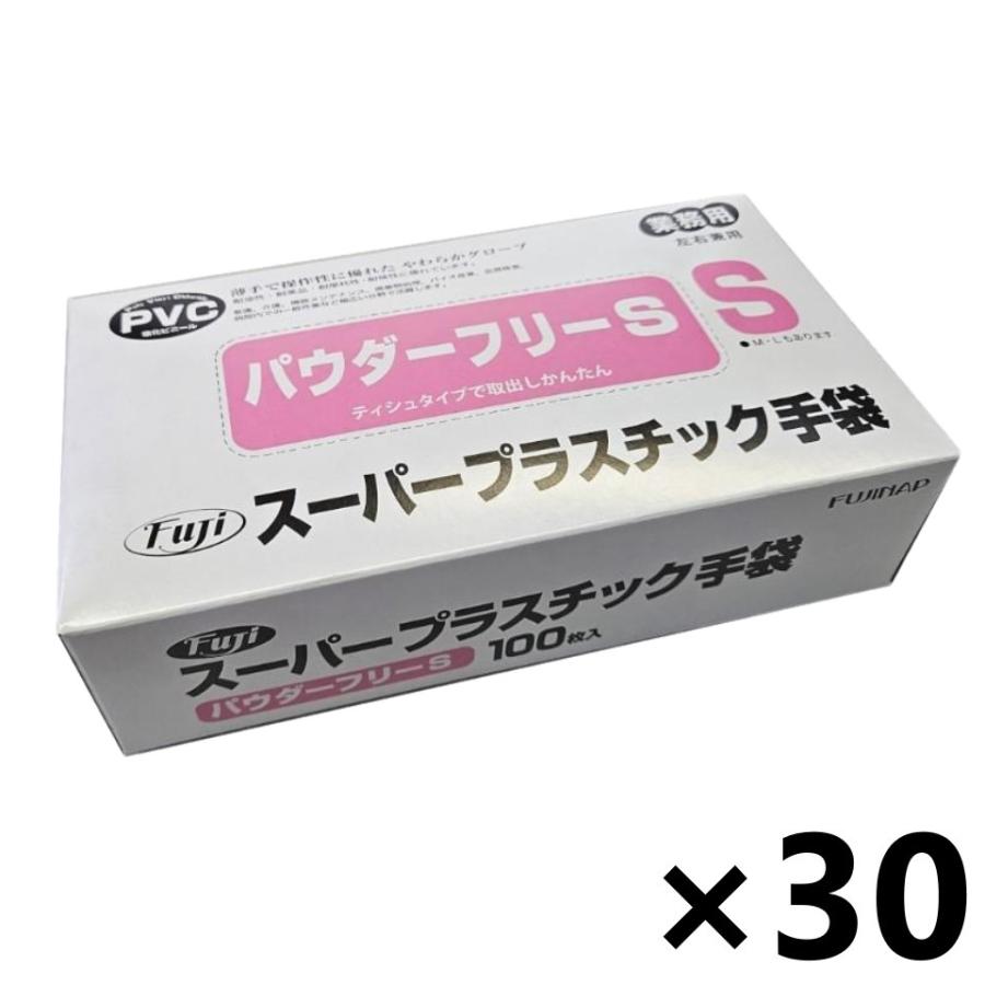 ケース販売!!】＜業務用＞フジスーパープラスチック手袋(PVCグローブ