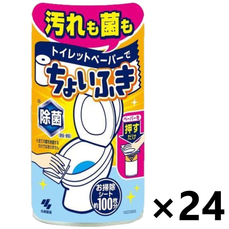 【ケース販売!!】トイレットペーパーでちょいふき 120mlx24本 小林製薬（Yahoo!・ワイワイショップ）