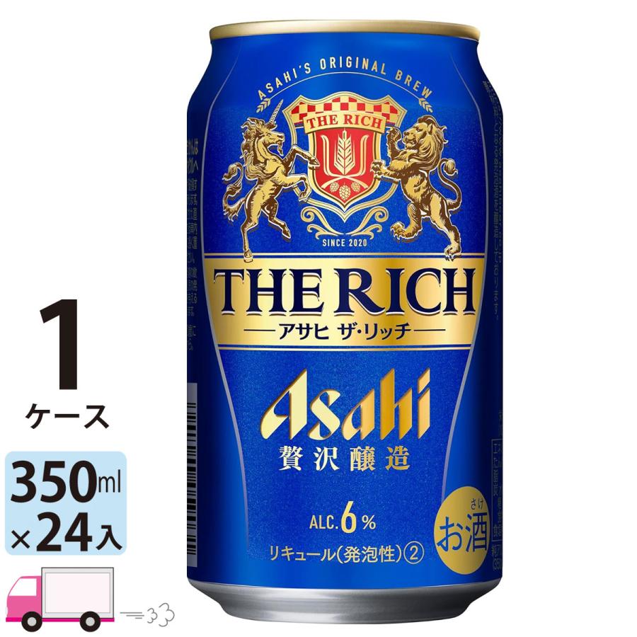 アサヒ ザ リッチ 【SALE／84%OFF】 350ml 24缶入 1ケース 24本