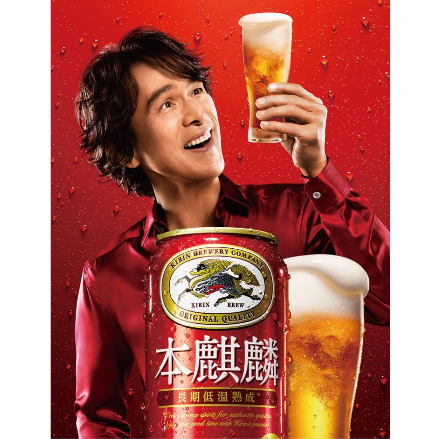 ビール類 キリン 本麒麟 350ml 24缶入 3ケース (72本) 送料無料 第三の 