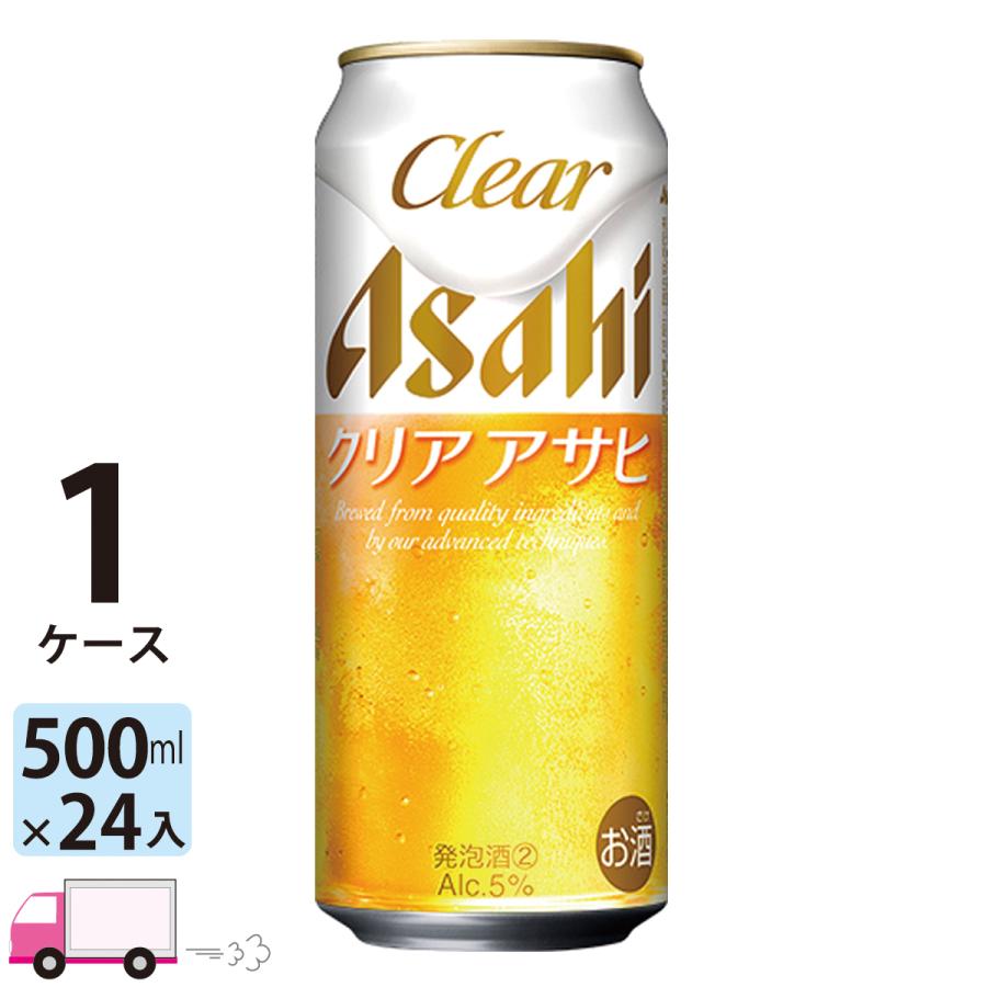 クリアアサヒ アサヒ 500ml 24缶入 1ケース (24本) 送料無料 : YY卓杯 