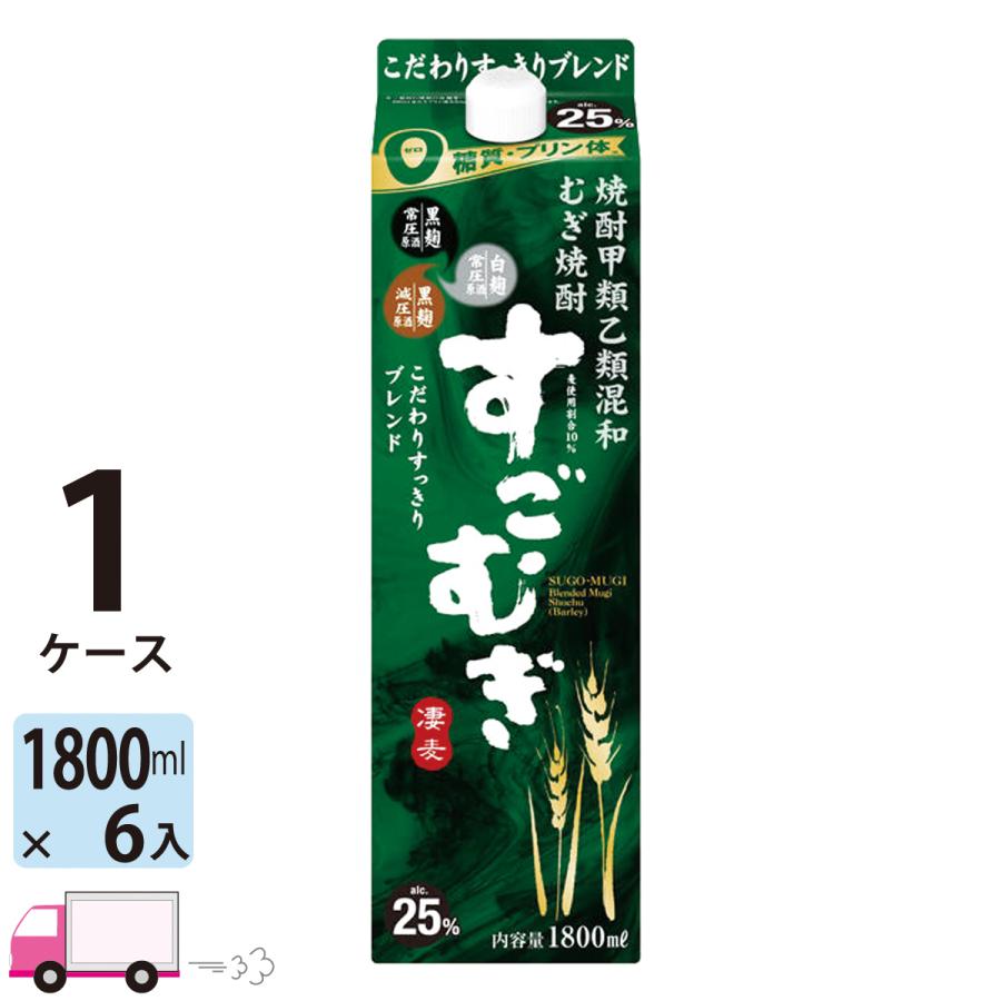 すごむぎ 25度 麦焼酎 1800ml ×6本 パック 1ケース 1.8L 送料無料 | 合同酒精