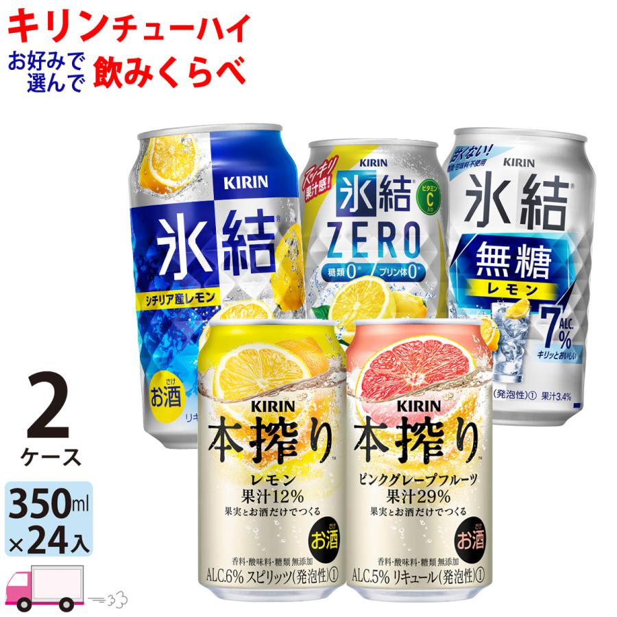 827円 完売 キリンビール 氷結 無糖レモン ４％ ケース ３５０ｍｌｘ２４