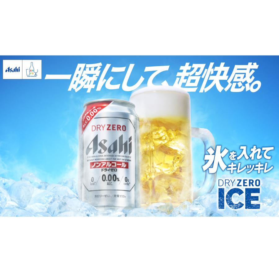 アサヒ ドライゼロ アサヒビール 350ml 24缶入 2ケース (48本 アサヒ ドライゼロ アサヒビール 350ml 24缶入 2ケース (48本