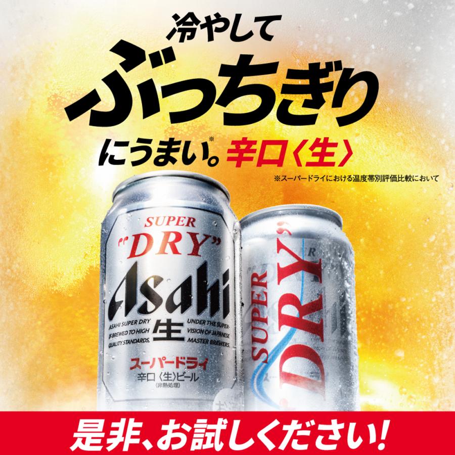 アサヒスーパードライ 3ケース Asahi スーパードライ 350ml 24缶入り 3