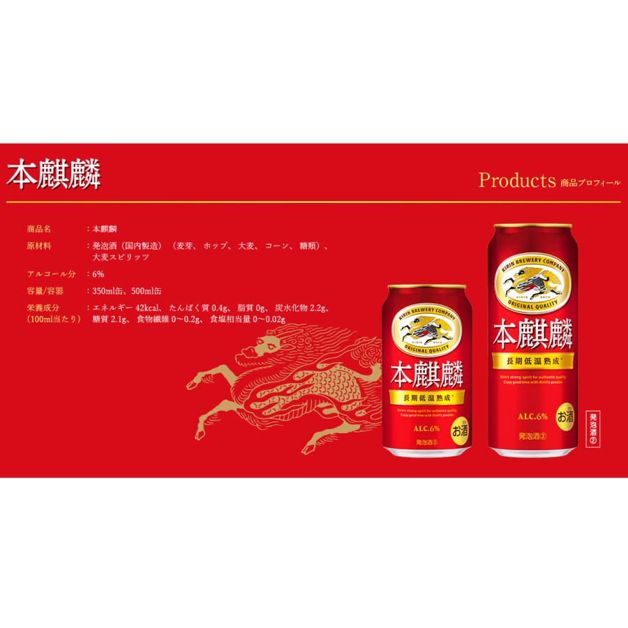 キリン（KIRIN） ビール類 本麒麟 350ml 24缶入 4ケース (96本) 送料 