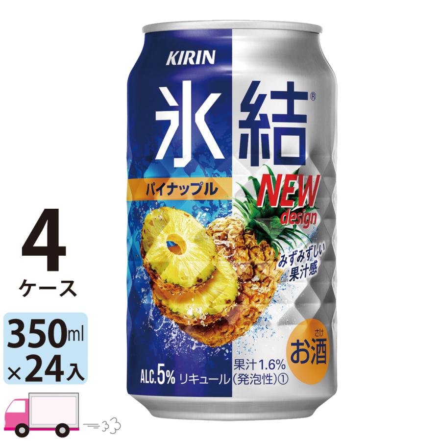 Sale 60 Off 送料無料 キリン 氷結無糖 レモン 9 350ml缶 2ケース 48本入り Babylonrooftop Com Au