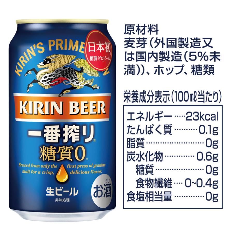 キリン ビール 一番搾り 糖質ゼロ 350ml 24缶入 1ケース (24本) :83000946:YY卓杯便Z - 通販 - Yahoo!ショッピング キリン ビール 一番搾り 糖質ゼロ 350ml 24缶入 1ケース (24本) :83000946:YY卓杯便Z - 通販 - Yahoo!ショッピング