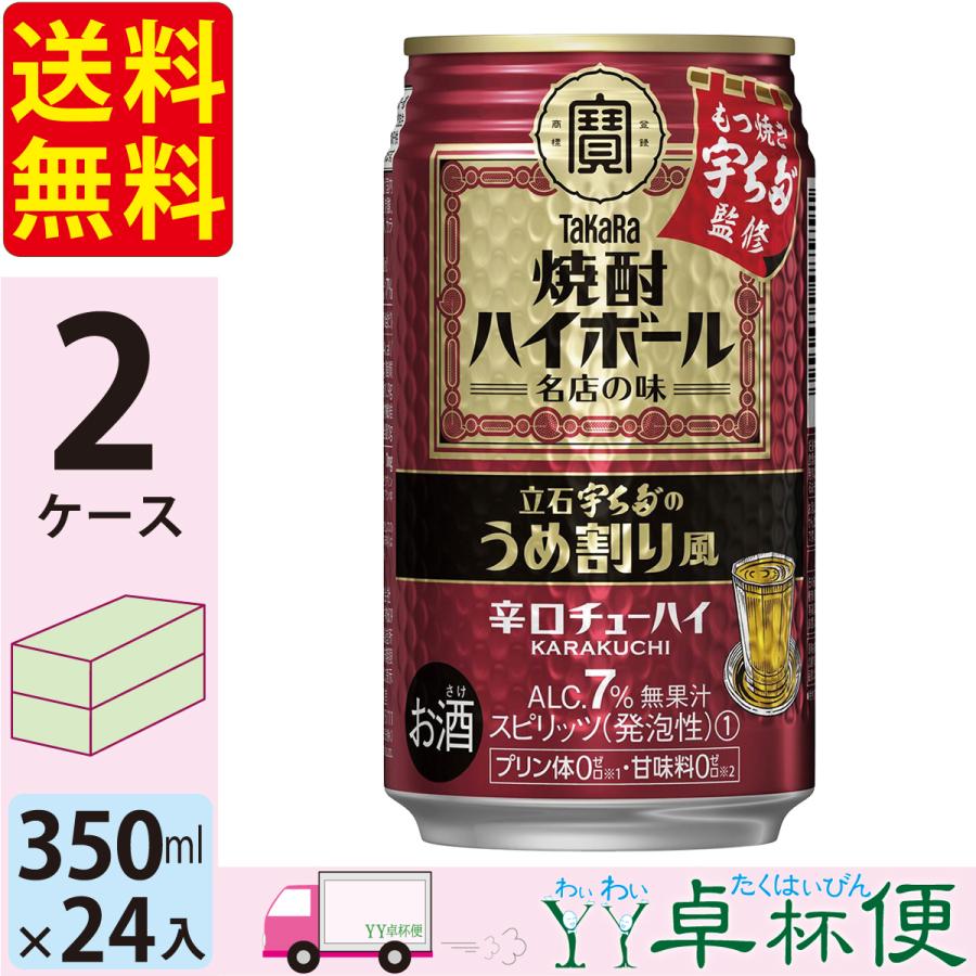 大切な ノンアルコール 宝酒造 takara 宝 辛口ゼロボール 350ml × 1ケース 24本 新発売 10月4日以降のお届け のし ギフト サンプル各種対応不可 お中元 ノンアルコール 宝酒造 takara 宝 辛口ゼロボール 350ml × 1ケース 24本 のし・ギフト・サンプル各種対応不可