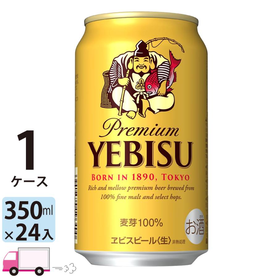 ヱビスビール サッポロ エビス ヱビス ビール 350ml缶 24本 1ケース