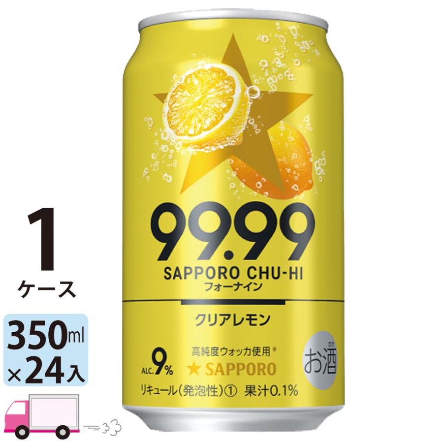 最大12 Offクーポン サッポロ チューハイ 99 99 フォーナイン クリアレモン 350ml 24缶入 1ケース 24本 Materialworldblog Com