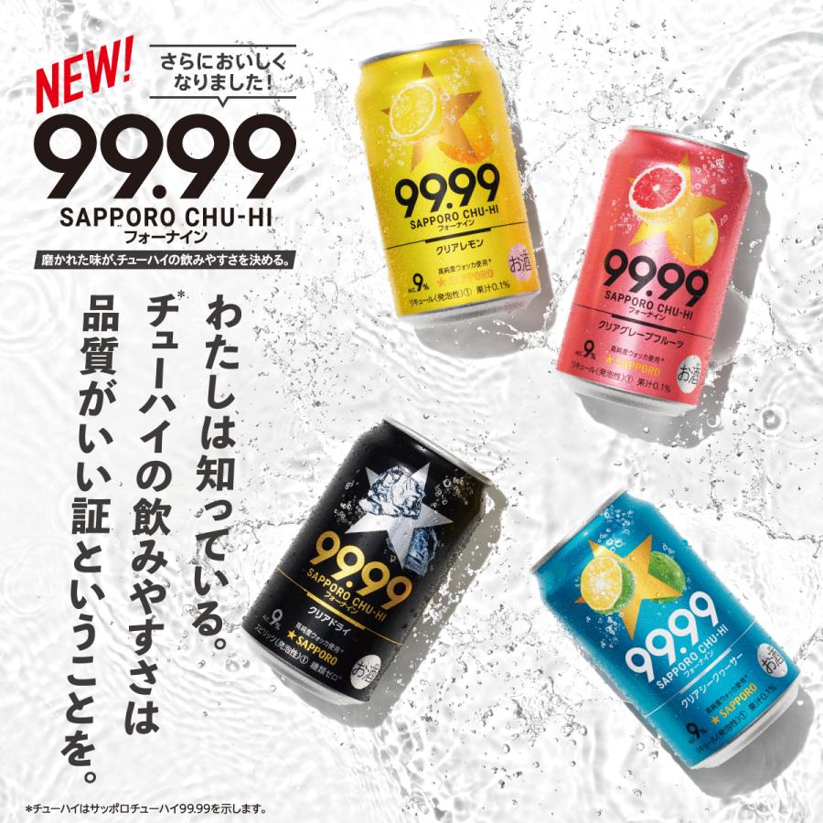 売れ筋ランキングも掲載中! 送料無料 サッポロ チューハイ 99.99 フォーナイン クリアドライ 350ml 24缶入 2ケース 48本 wantannas.go.id 売れ筋ランキングも掲載中! 送料無料 サッポロ チューハイ 99.99 フォーナイン クリアドライ 350ml 24缶入 2ケース 48本 wantannas.go.id