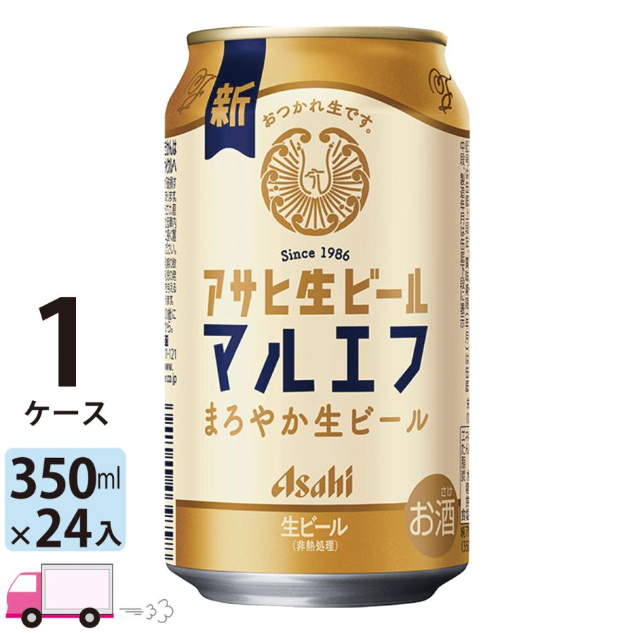 アサヒ生ビール 350ml×24缶 ケース アサヒ 生ビール マルエフ 350ml 24缶入 1ケース (24本) : YY卓杯便Z