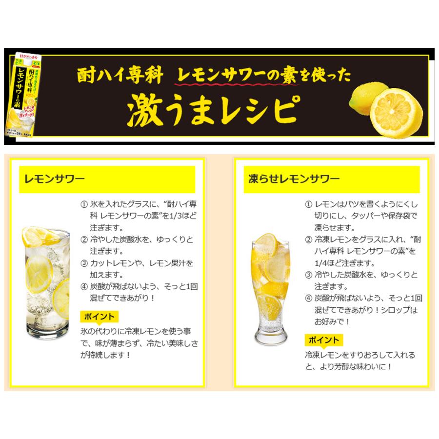 合同酒精 酎ハイ専科 レモンサワーの素 25度 1.8L (1800ml 合同酒精 酎ハイ専科 レモンサワーの素 25度 1.8L (1800ml