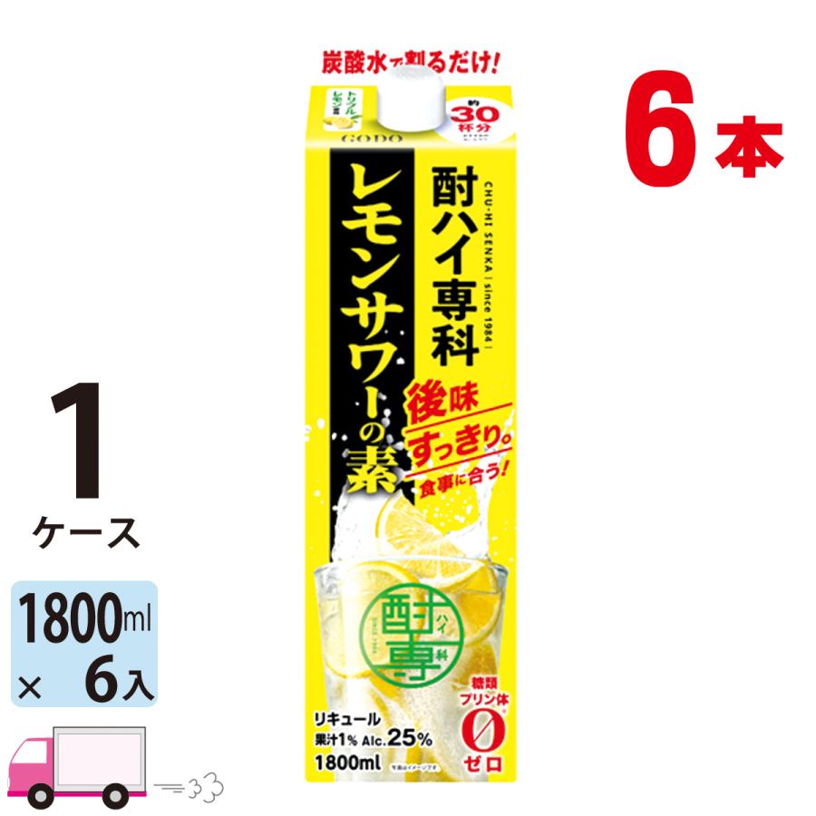 合同酒精 送料無料 酎ハイ専科 レモンサワーの素 25度 1.8L 合同酒精 送料無料 酎ハイ専科 レモンサワーの素 25度 1.8L