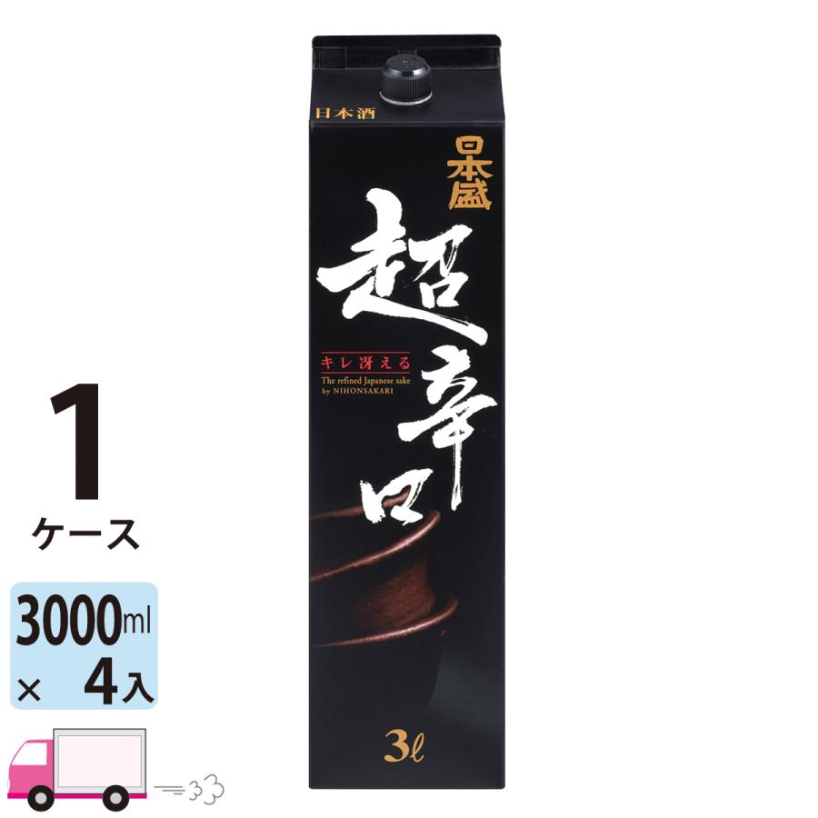 日本盛 日本酒 超辛口 パック 3L(3000ml) 4本入 1ケース(4本) 送料無料