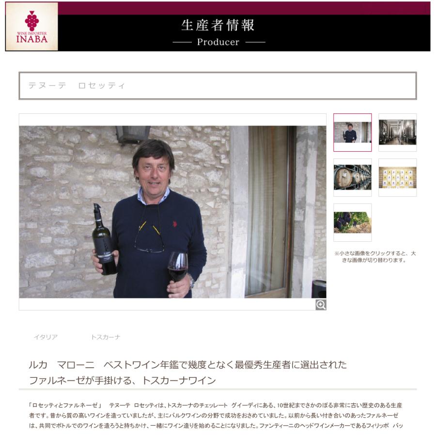 稲葉 - 尖んがり10倍 リンダ ボルゲリ [I824] 1入れもの(12本) 貨物輸送無料