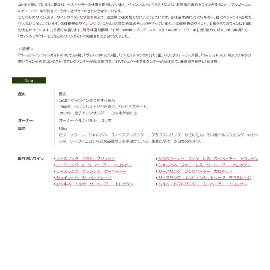 稲葉 - 尖んがり10倍 ヘレンブッケル ピノ ノワール  トロッケン [KA633] 1入れもの(12本) 貨物輸送無料