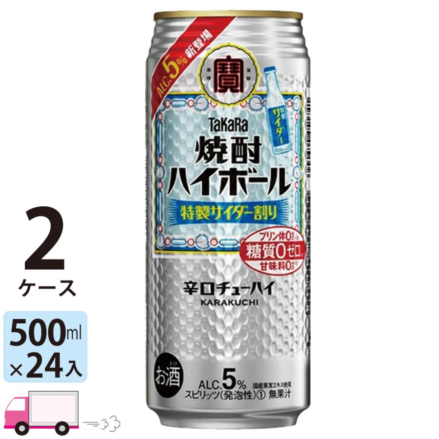 流行のアイテム 送料無料 宝 TaKaRa タカラ 焼酎ハイボール 特製サイダー割り 500ml缶×2ケース 48本 babylonrooftop.com.au 流行のアイテム 送料無料 宝 TaKaRa タカラ 焼酎ハイボール 特製サイダー割り 500ml缶×2ケース 48本 babylonrooftop.com.au