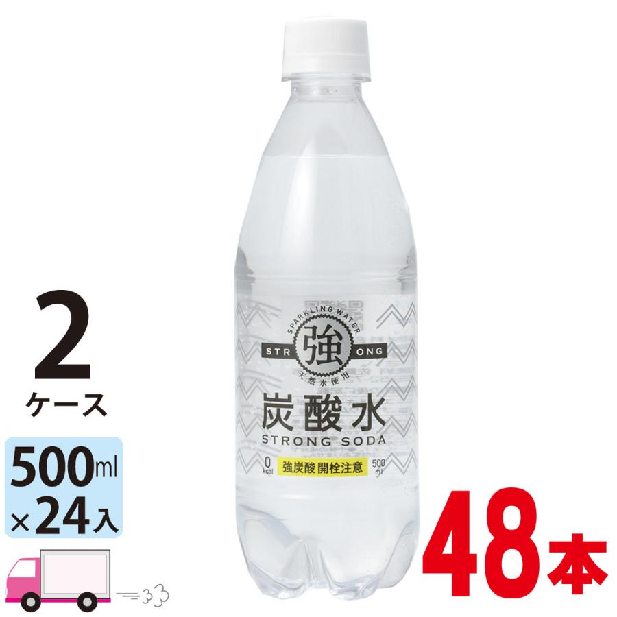 強炭酸水 500ml 48本 送料無料 (一部地域除く) 強炭酸 友桝飲料 ペットボトル×48本 (2ケース)（Yahoo!・YY卓杯便Z）