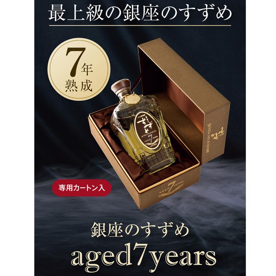 八鹿酒造 麦焼酎 銀座のすずめ aged7years 33度 熟成麦焼酎 720ml 1本