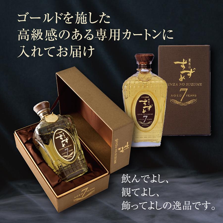 八鹿酒造 麦焼酎 銀座のすずめ aged7years 33度 熟成麦焼酎 720ml 1本